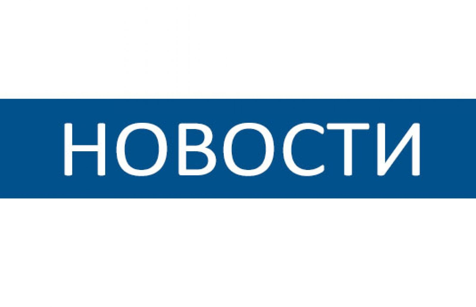 График проведения консультаций